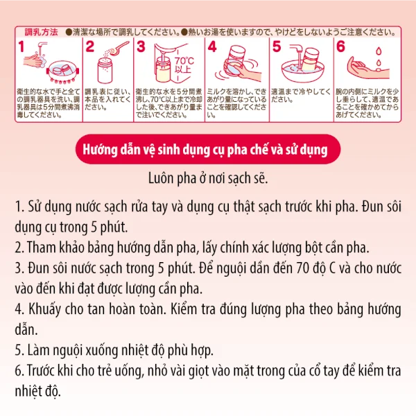 Sữa Wakodo số 1 300g (0-12 tháng)