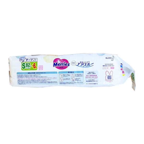 Tã dán Merries cộng miếng (S, 4-8kg, 82 + 6 miếng)