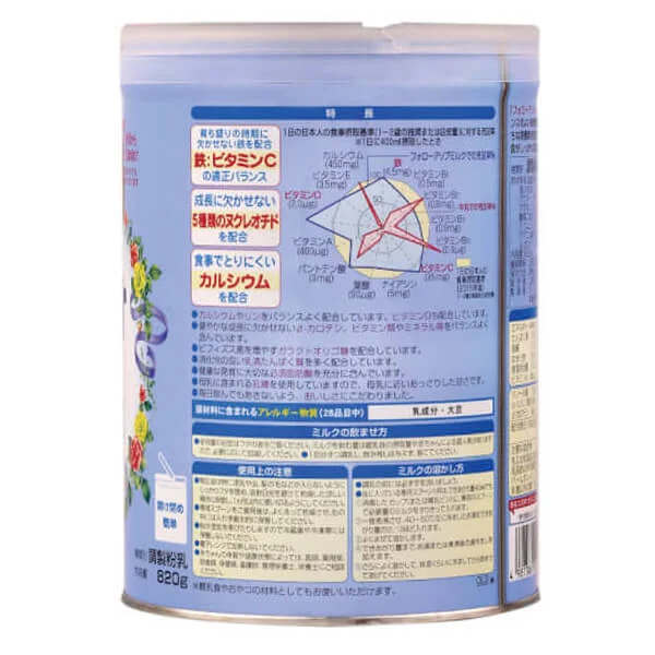 Sữa Glico Icreo số 1 820g (9-36 tháng)