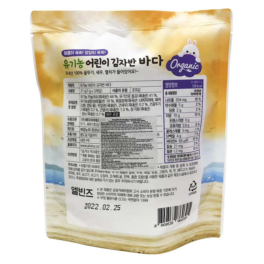 Rong biển hữu cơ rắc cơm vị hải sản Alvins (21g)