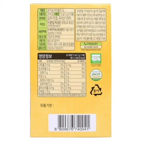 Rong biển hữu cơ ăn liền Ispoon