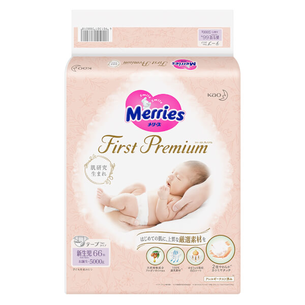 Combo 1 Bỉm tã dán Merries 1st Premium XS và 1 Băng vệ sinh ngày Laurier siêu mỏng (22.5cm)