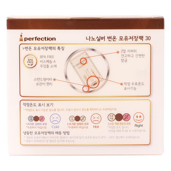 Túi trữ sữa Nano Perfection (30 túi/ hộp)