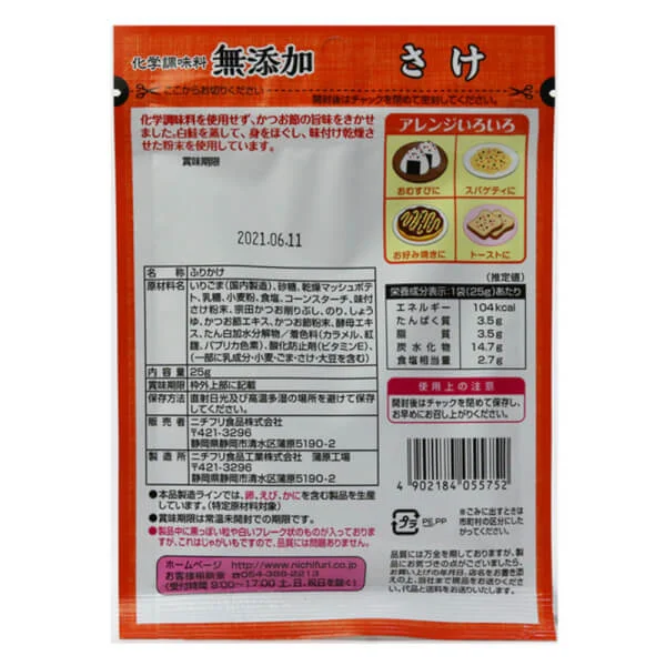 Combo 2 Gia vị rắc cơm cá hồi Nichifuri không chất phụ gia