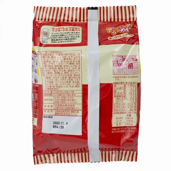 Mỳ ăn liền Apaman Ramen - màu đỏ