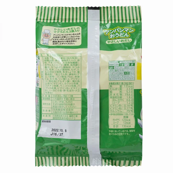 Mỳ ăn liền Apaman Udon - Màu xanh