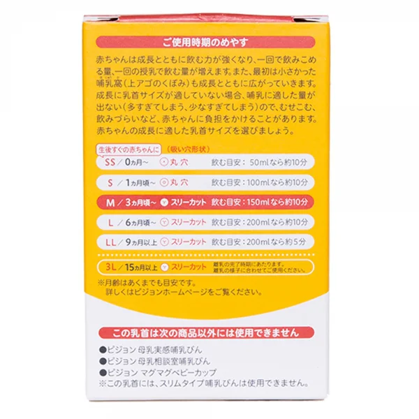 Núm Vú Silicon Siêu Mềm Plus Pigeon Nhật Bản (L)