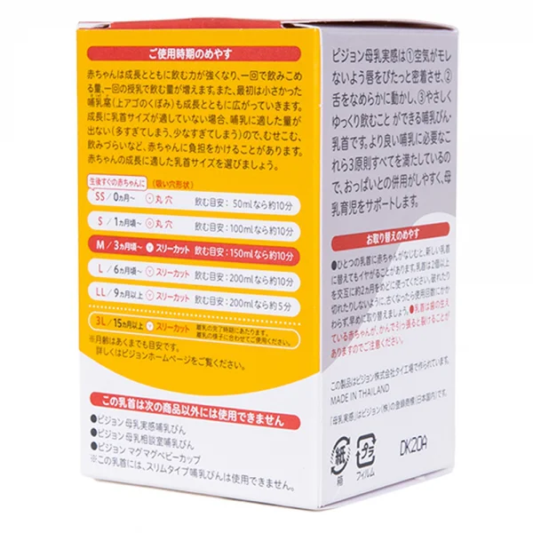 Núm Vú Silicon Siêu Mềm Plus Pigeon Nhật Bản (L)
