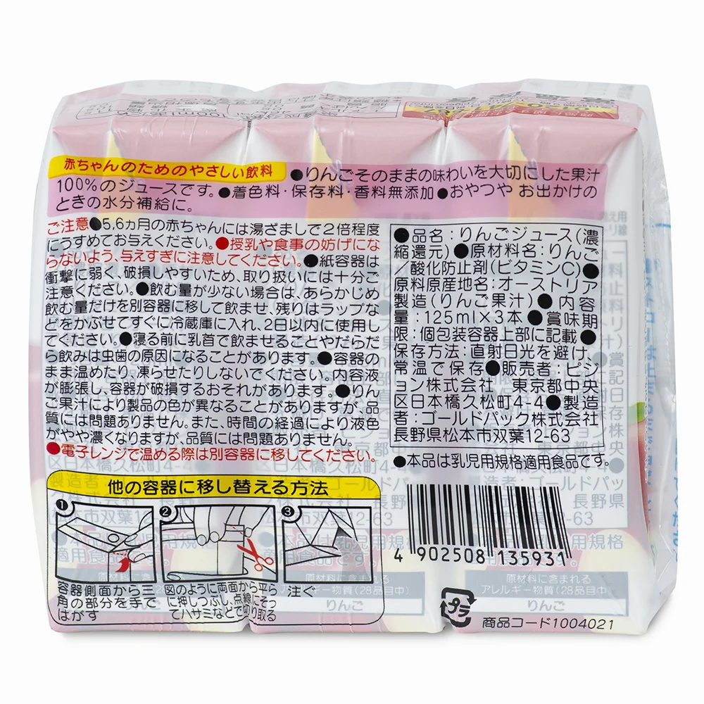 Nước ép táo Pigeon (3 hộpx125ml)