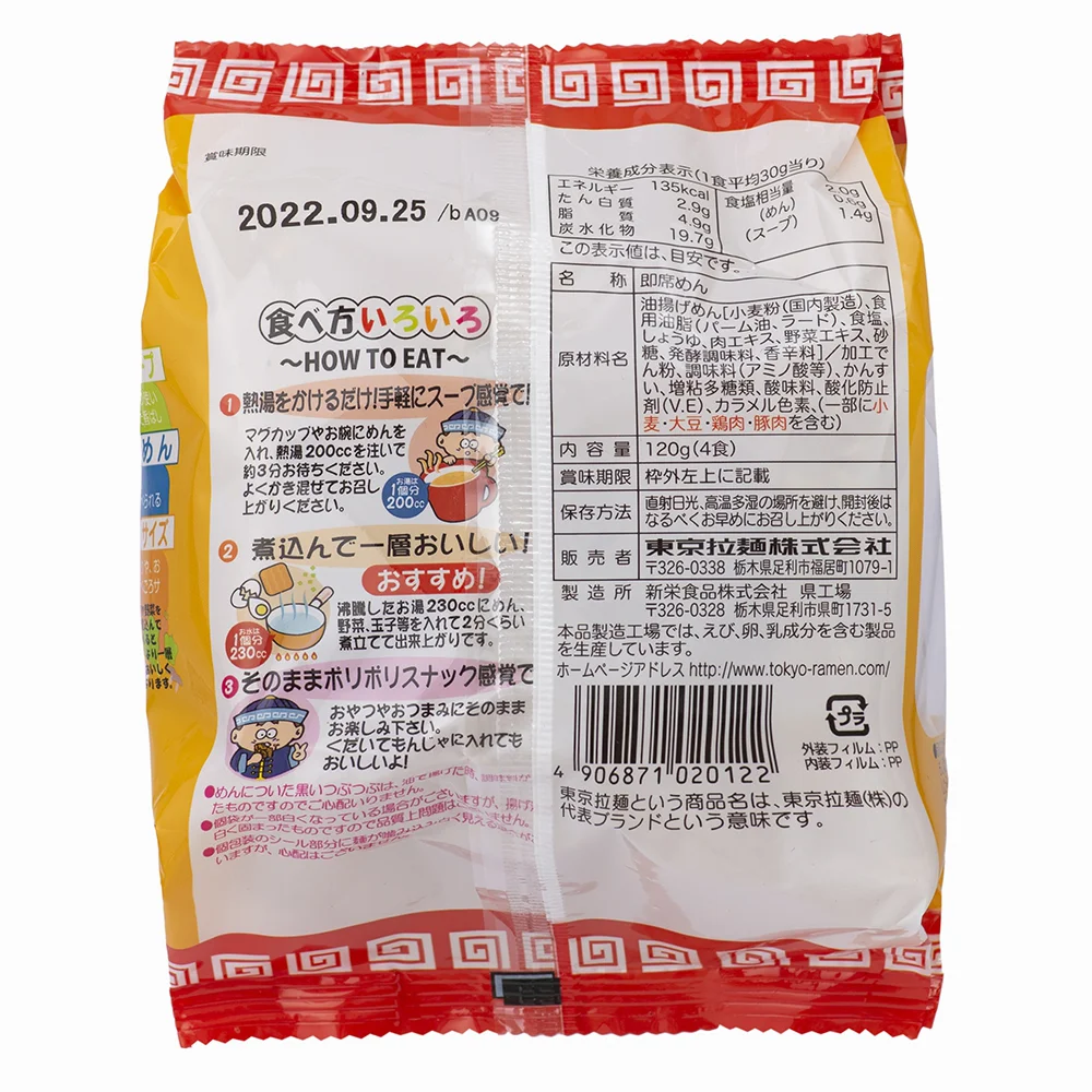 Mì ăn liền Tokyo NoodleN