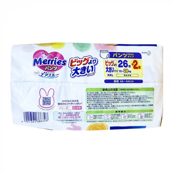 Combo 2 Tã quần Merries nội địa (XXL, 15-28kg, 26 + 2 miếng)