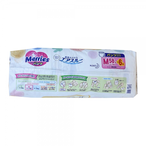 Combo 2 Tã quần Merries nội địa (M, 6-11kg, 58 + 6 miếng)