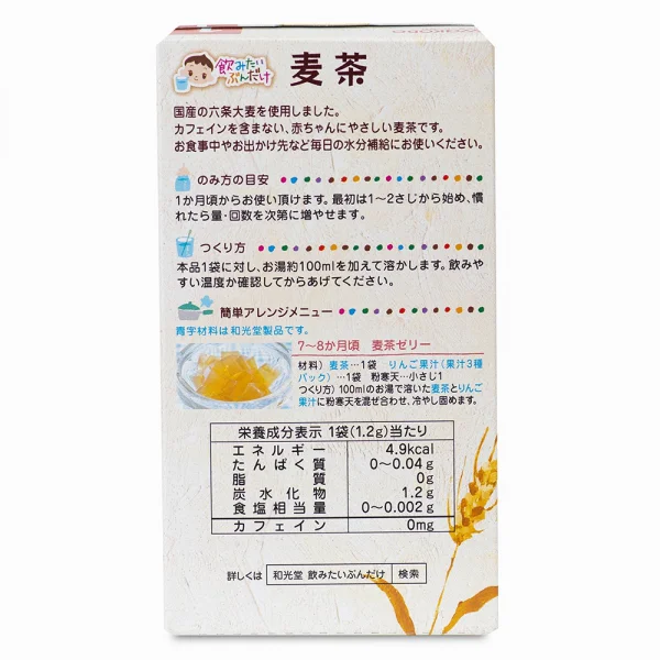 Trà Wakodo vị lúa mạch (hộp 8 gói)