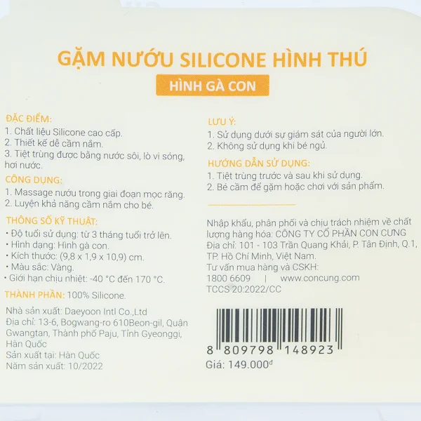 Gặm nướu silicone hình thú Animo (Hình gà con) (Vàng)