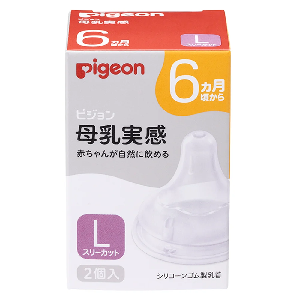 Núm ty Pigeon silicone siêu mềm plus WN3 phiên bản Nhật (L)