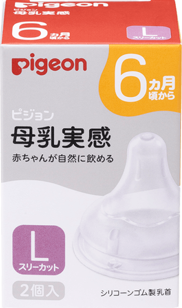 Núm ty Pigeon silicone siêu mềm plus WN3 phiên bản Nhật (L)