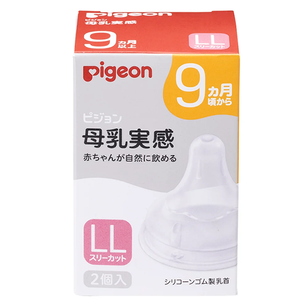 Núm ty Pigeon silicone siêu mềm plus WN3 phiên bản Nhật (LL)