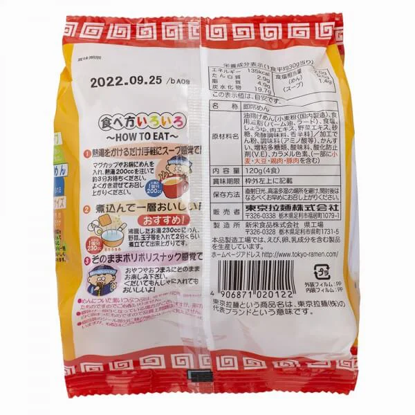 Mỳ ăn liền cho bé Tokyo Noodle Vị Gà