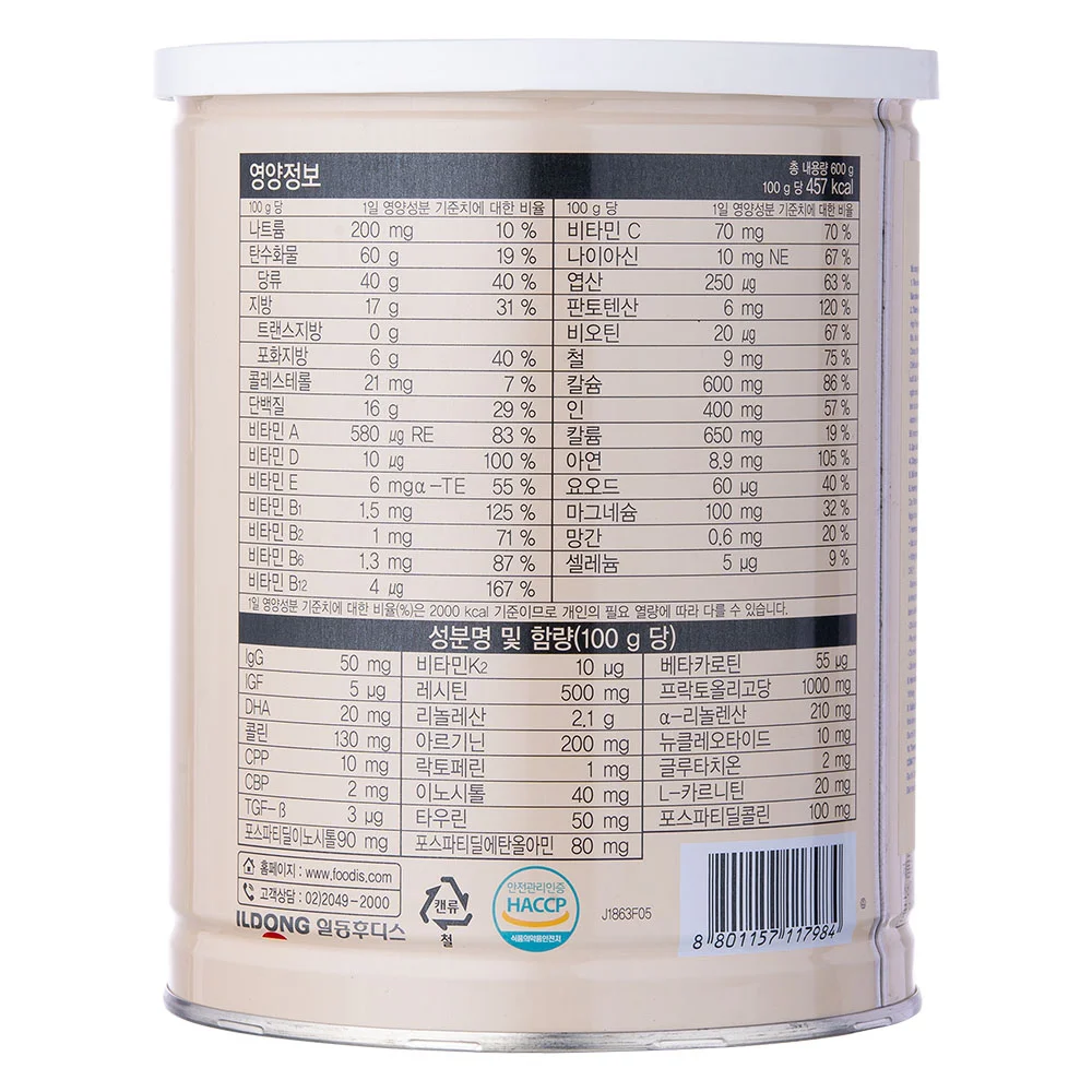 Sữa Hikid vị Vani 600g (1-9 tuổi)