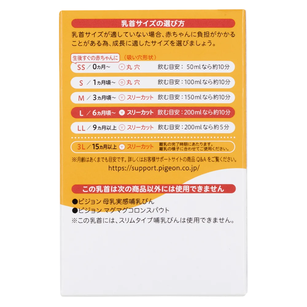 Núm ty Pigeon silicone siêu mềm plus WN3 phiên bản Nhật (L)