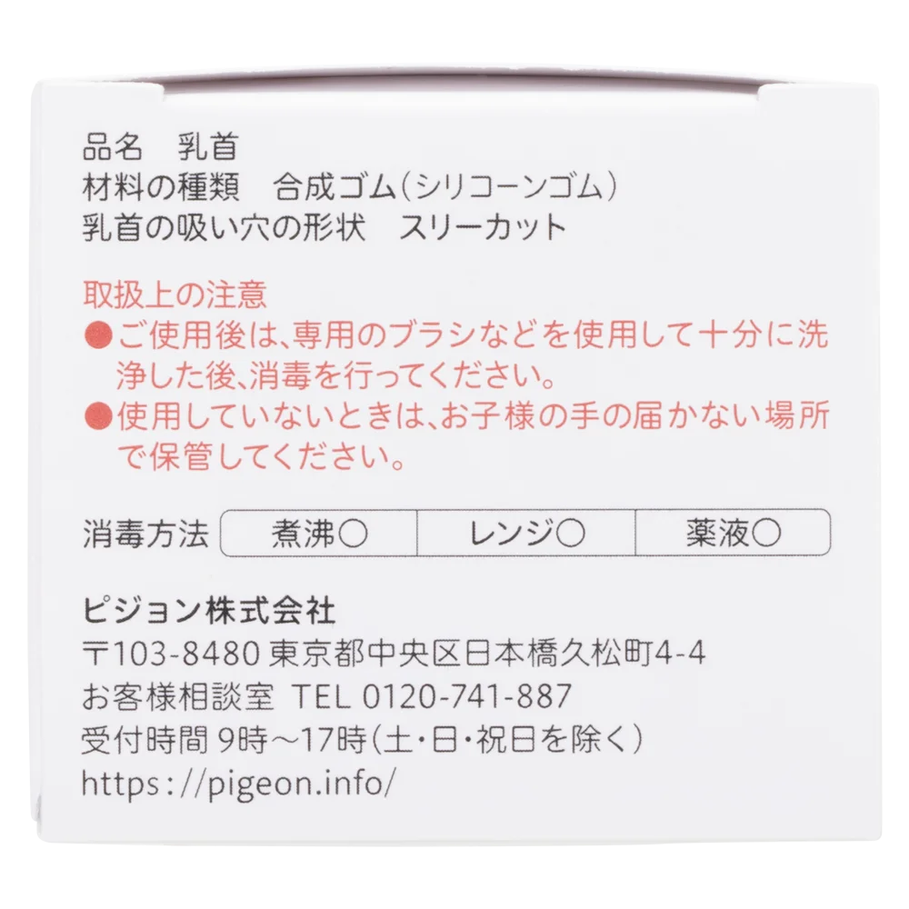 Núm ty Pigeon silicone siêu mềm plus WN3 phiên bản Nhật (L)