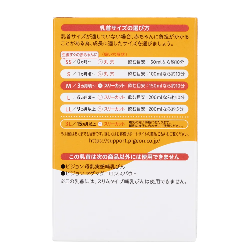 Núm ty Pigeon silicone siêu mềm plus WN3 phiên bản Nhật (M)