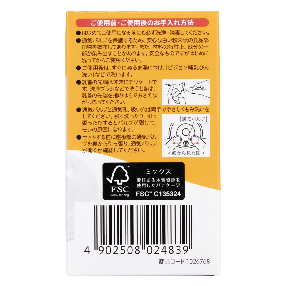 Núm ty Pigeon silicone siêu mềm plus WN3 phiên bản Nhật (M)