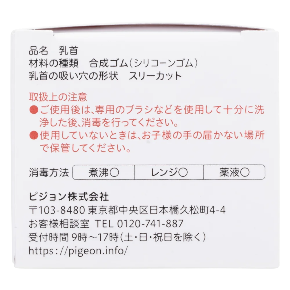 Núm ty Pigeon silicone siêu mềm plus WN3 phiên bản Nhật (LL)