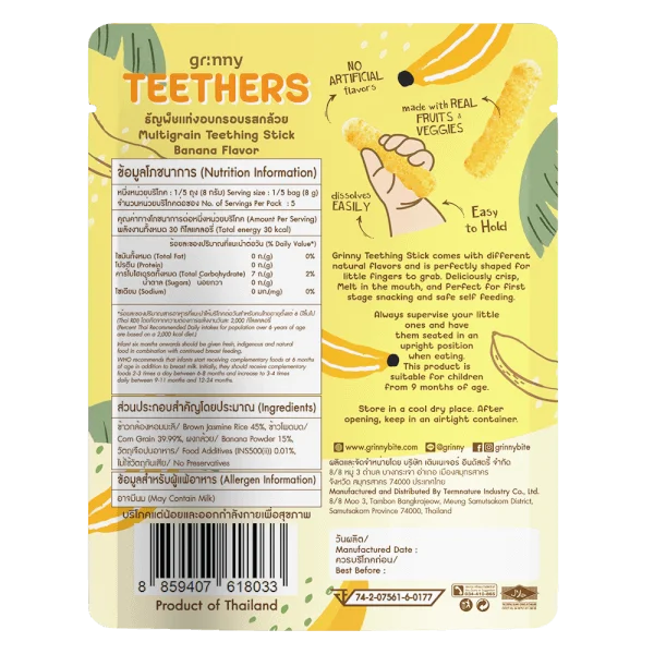 Combo 2 Bánh Gặm Nướu Ngũ Cốc Grinny Vị Chuối