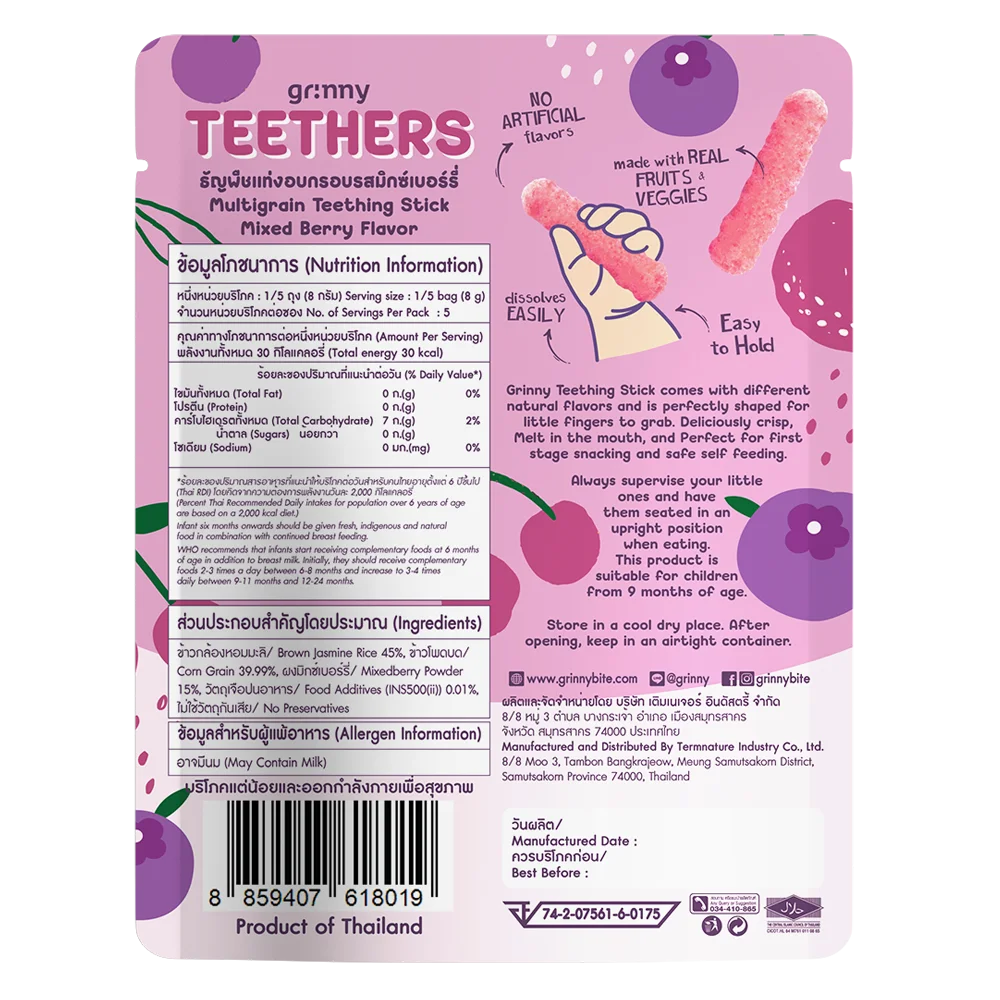 Combo 2 Bánh Gặm Nướu Ngũ Cốc Grinny Vị Quả Mọng Hỗn Hợp