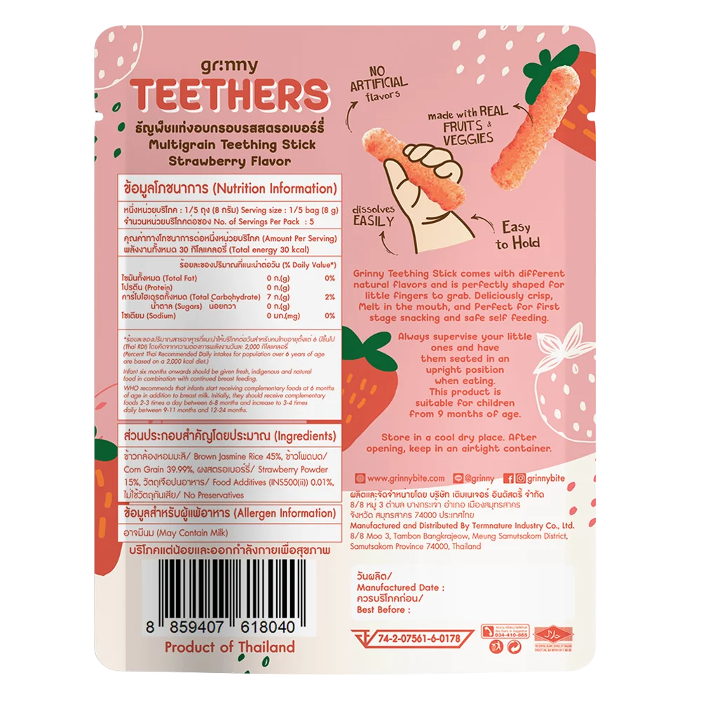 Combo 2 Bánh Gặm Nướu Ngũ Cốc Grinny Vị Dâu Tây