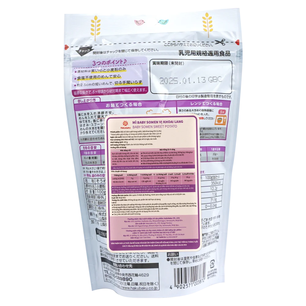 Combo 2 Mì ăn dặm Hakubaku - Mì Baby Somen vị khoai lang