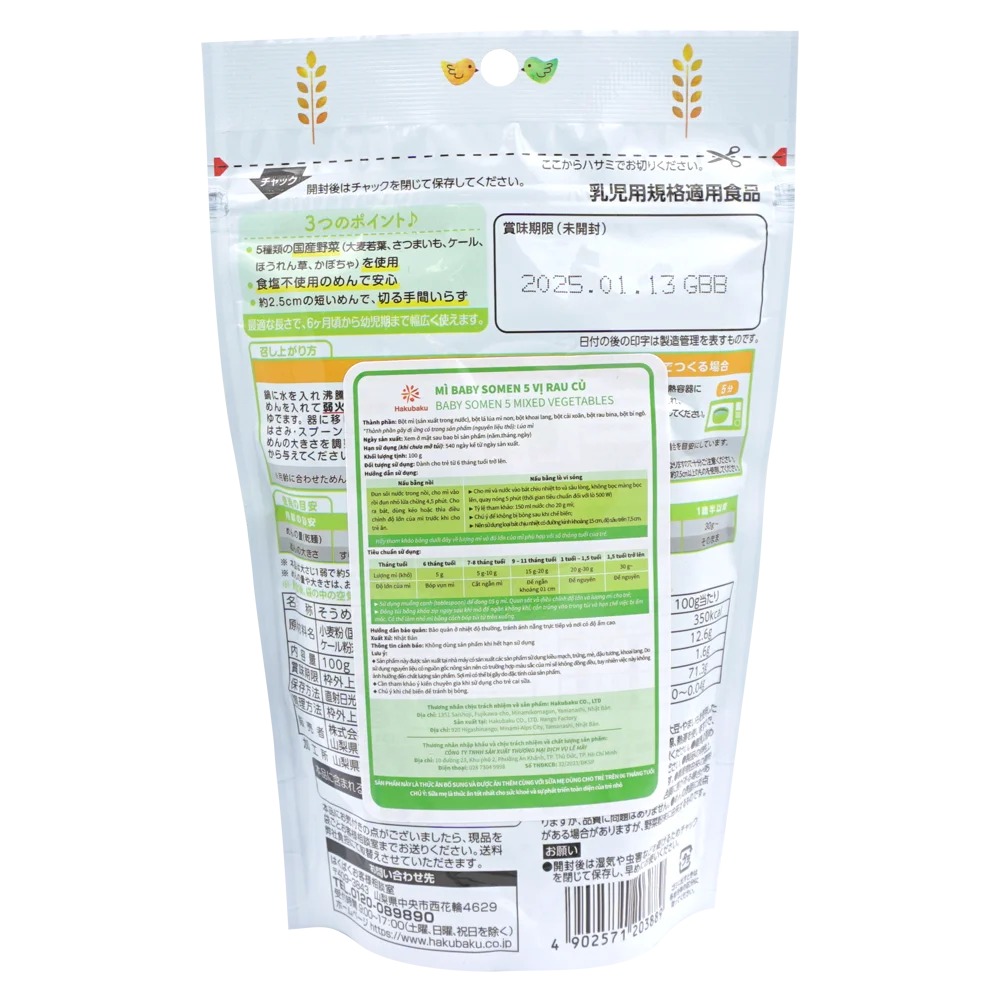 Combo 2 Mì ăn dặm Hakubaku - Mì Baby Somen 5 vị rau củ