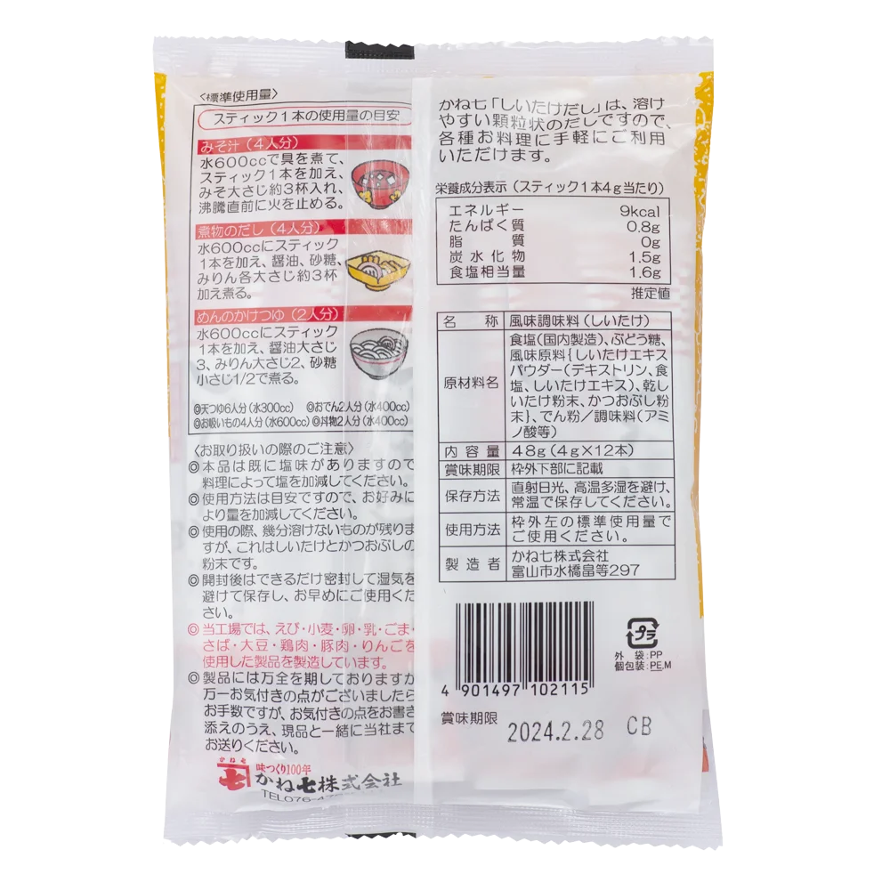 Hạt nêm nấm Shiitake 4g*10 gói