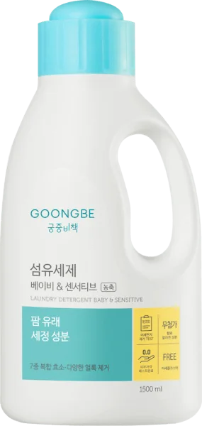 Nước giặt quần áo cho trẻ em và da nhạy cảm Goongbe 1,5L