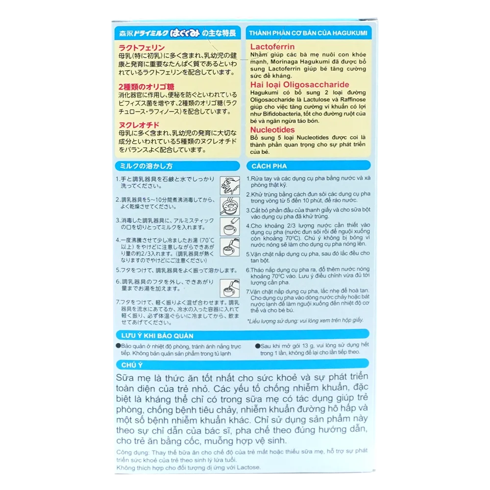 Sữa Morinaga số 1 dạng thanh 130g (Hagukumi, 0-6 tháng)