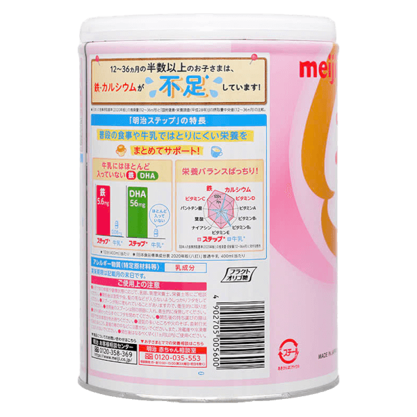 Sữa Meiji nội địa Nhật Step Milk, 1 - 3 tuổi, 800G (Giao bao bì ngẫu nhiên)