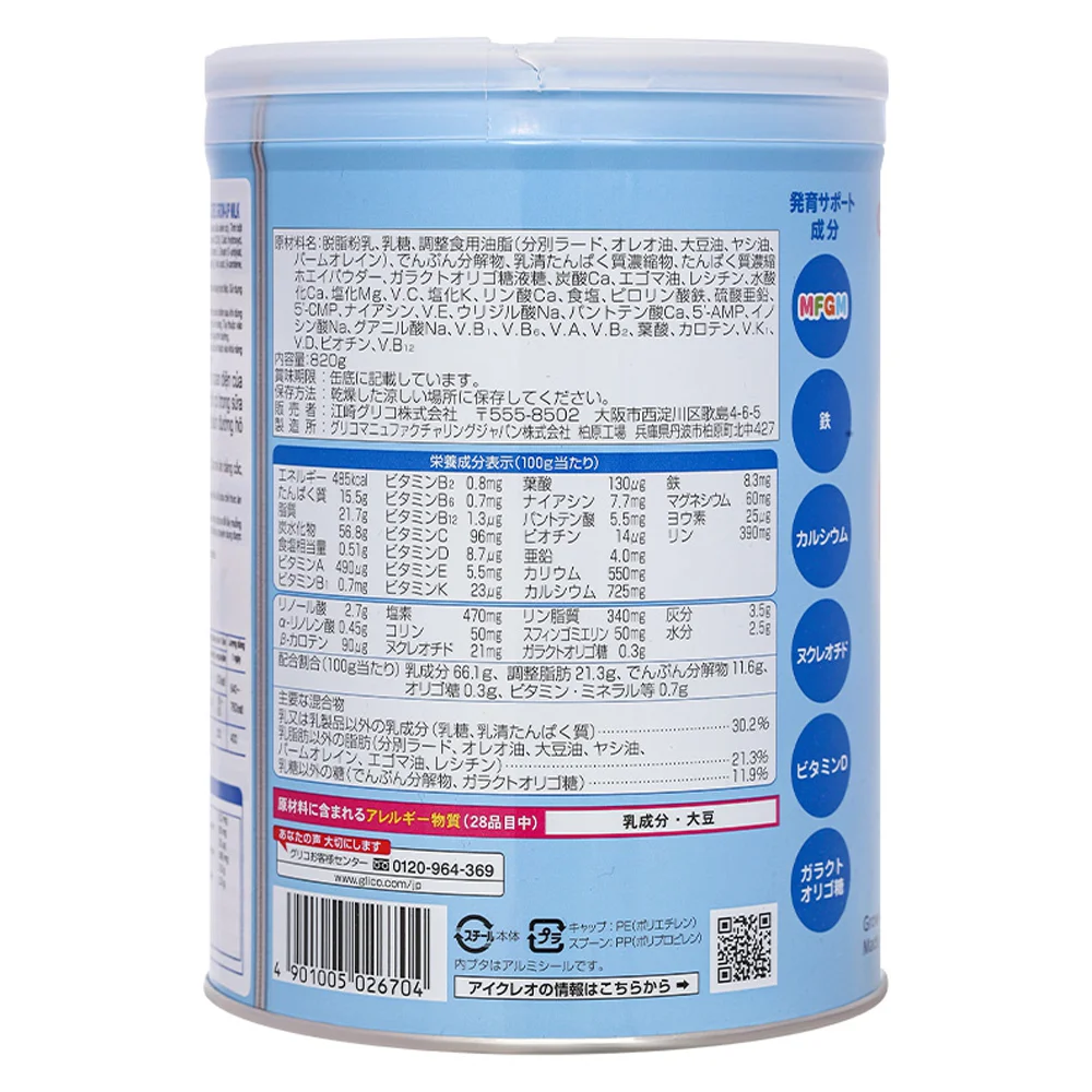 Glico Icreo Grow-up Milk số 1 820g (1-3 tuổi)