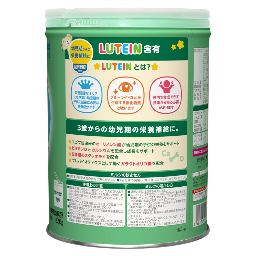 Thực phẩm bổ sung Icreo Learning Milk số 3 820g