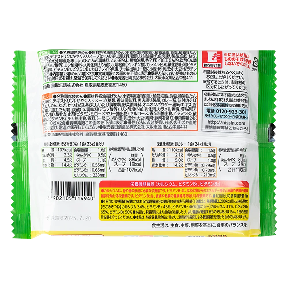 Thực phẩm bổ sung: MỲ MUG UDON