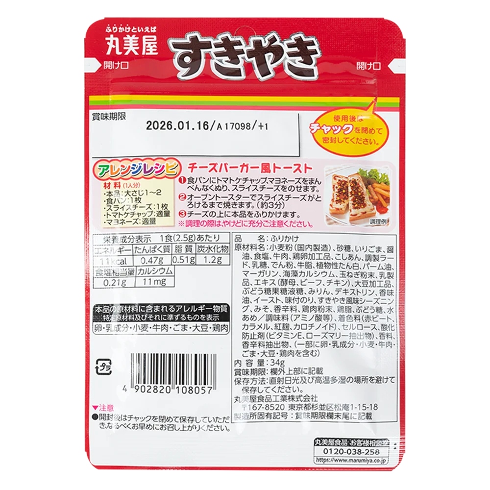 Combo 2 Rắc cơm vị thịt nướng