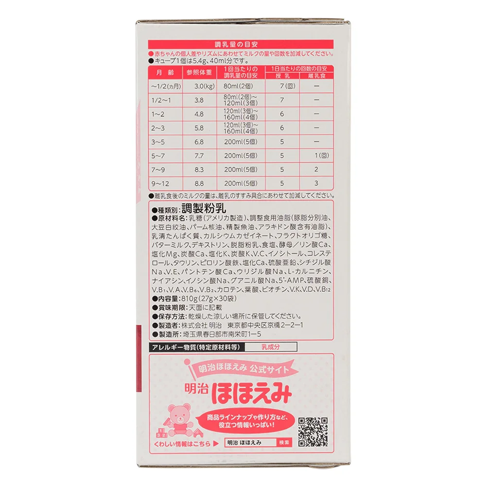 Sữa Meiji nội địa dạng thanh Hohoemi Raku Raku Cube 810g (0-1 tuổi)