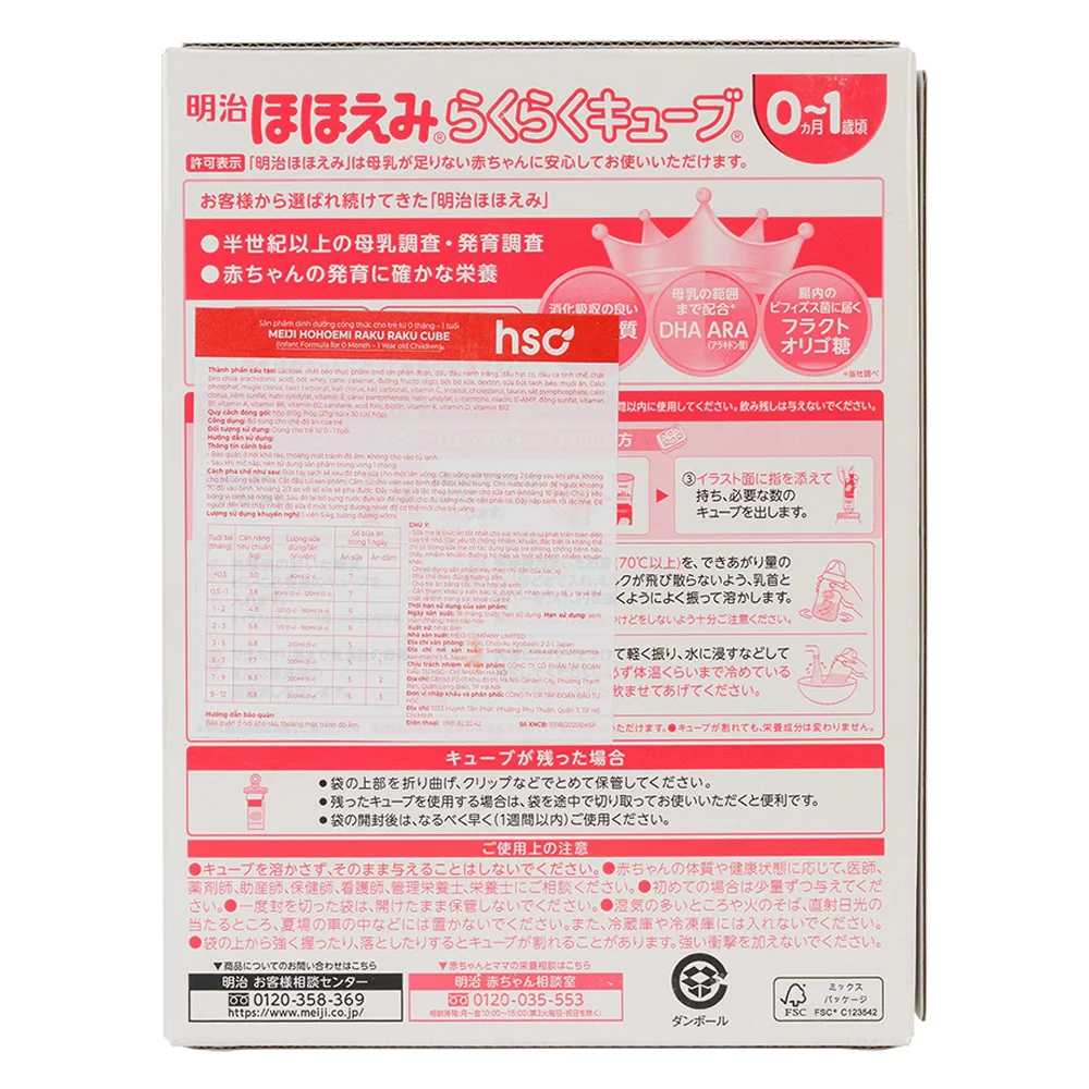 Sữa Meiji nội địa dạng thanh Hohoemi Raku Raku Cube 810g (0-1 tuổi)