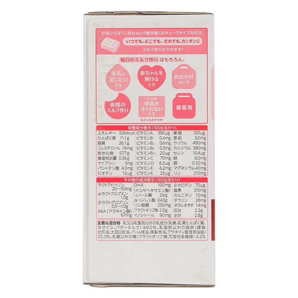 Sữa Meiji nội địa dạng thanh Hohoemi Raku Raku Cube 810g (0-1 tuổi)