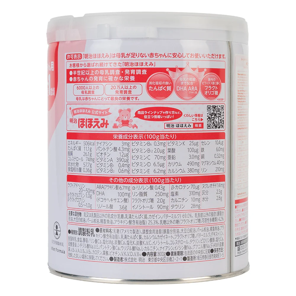 Sữa Meiji nội địa Hohoemi 800g (0-1 tuổi) (Giao bao bì ngẫu nhiên)
