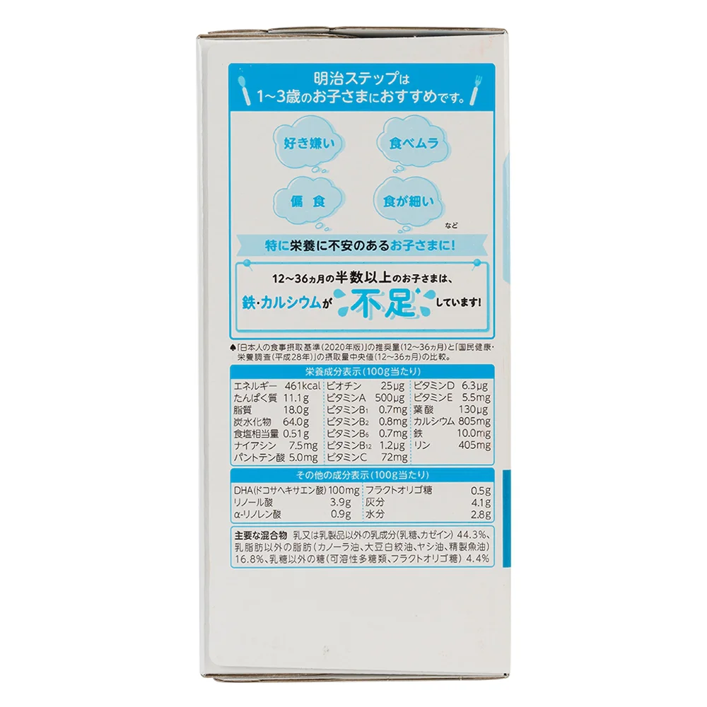 Sữa Meiji nội địa dạng thanh Step Raku Raku Cube 840g (1-3 tuổi)