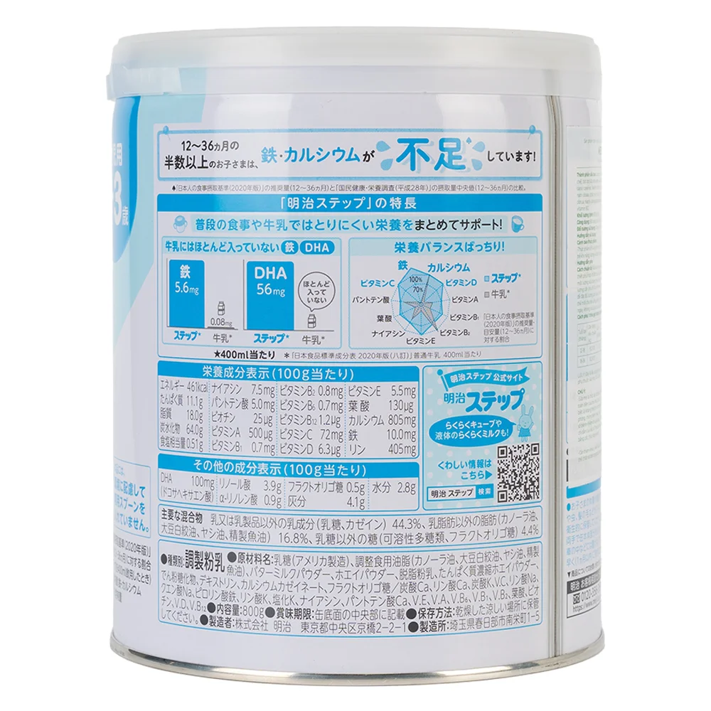 Sữa Meiji nội địa Nhật Step Milk, 1 - 3 tuổi, 800G (Giao bao bì ngẫu nhiên)