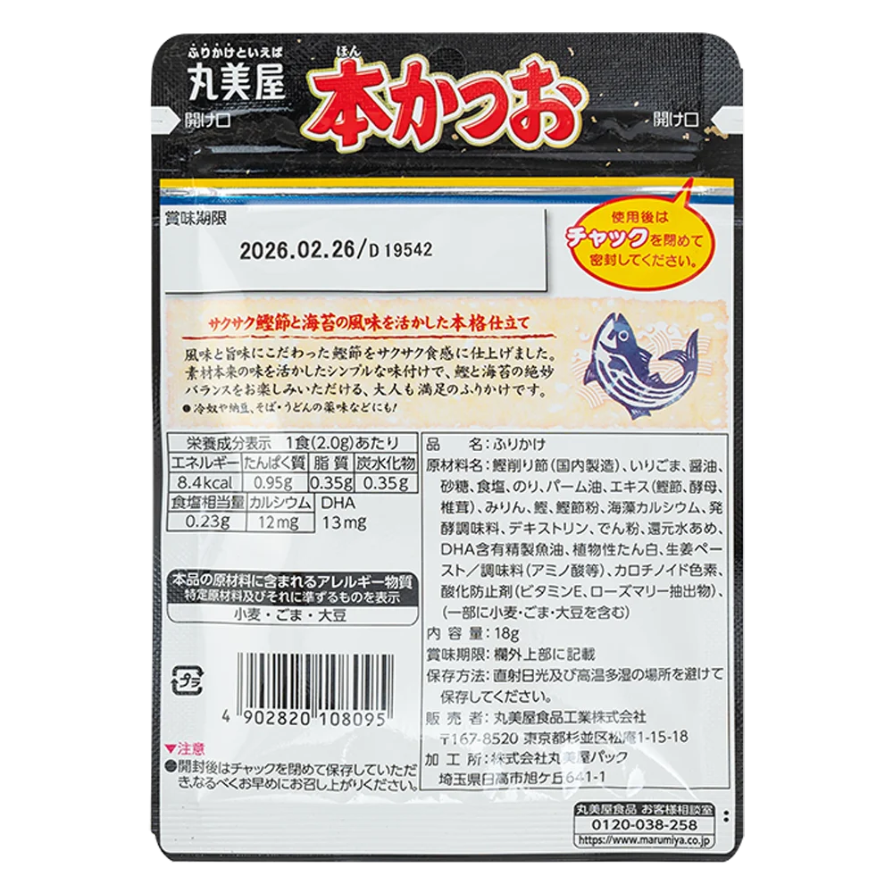 Combo 2 Rắc cơm vị cá ngừ