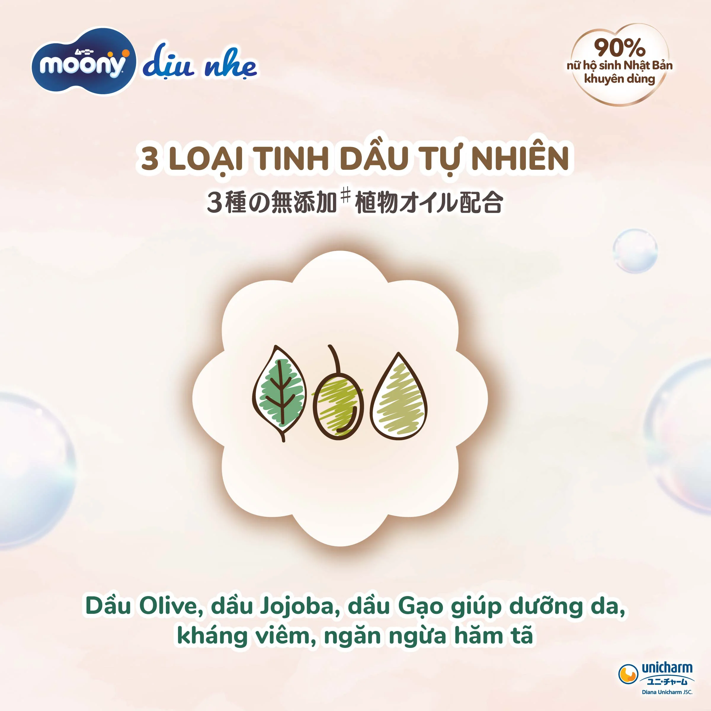 Tã dán Moony Natural / Moony Dịu nhẹ (S, 58 miếng + 2 miếng) (giao bao bì ngẫu nhiên)