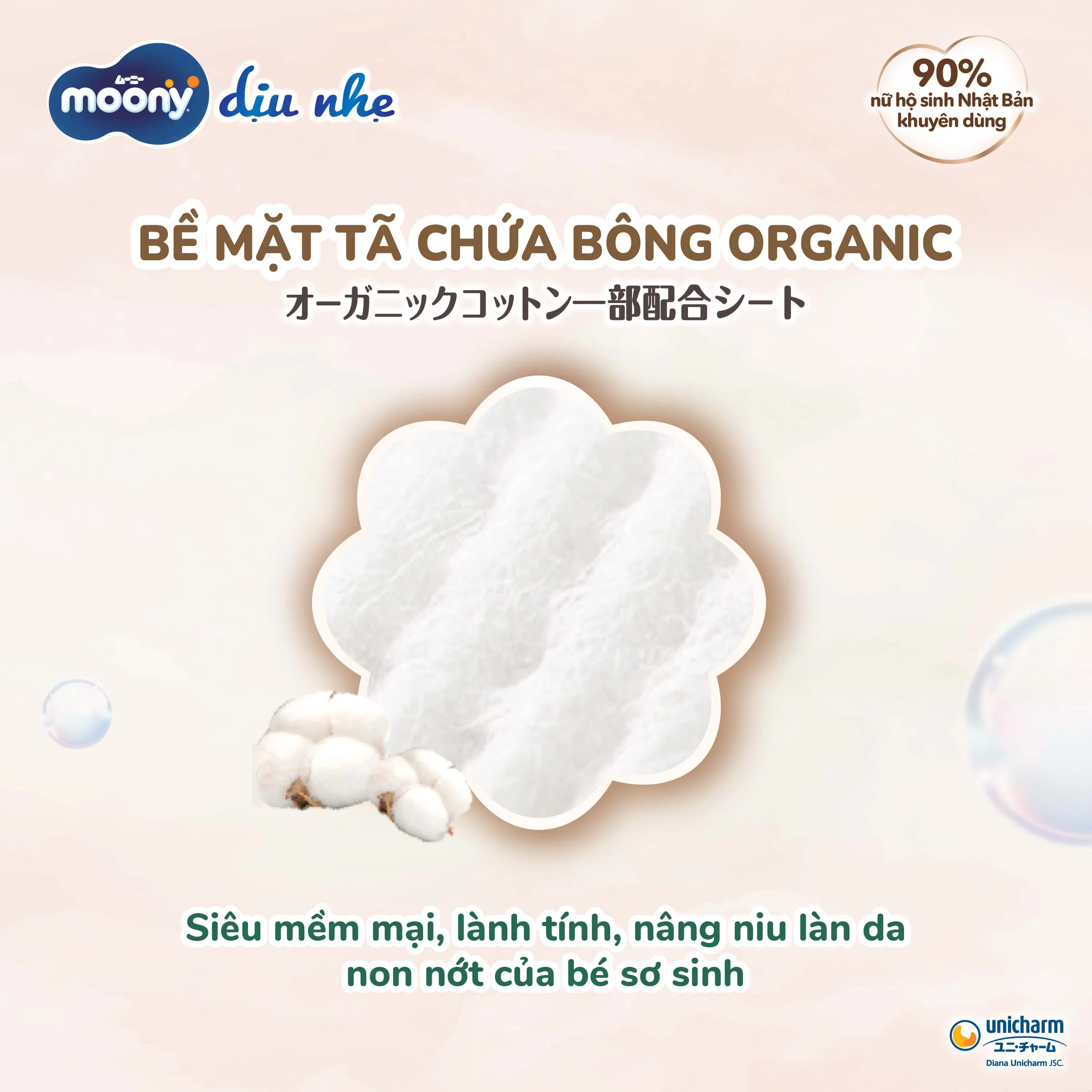 Tã dán Moony Natural / Moony Dịu nhẹ (S, 58 miếng + 2 miếng) (giao bao bì ngẫu nhiên)